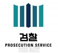  창원지검, 은행 부지점장 포함된 '작업대출' 일당 기소