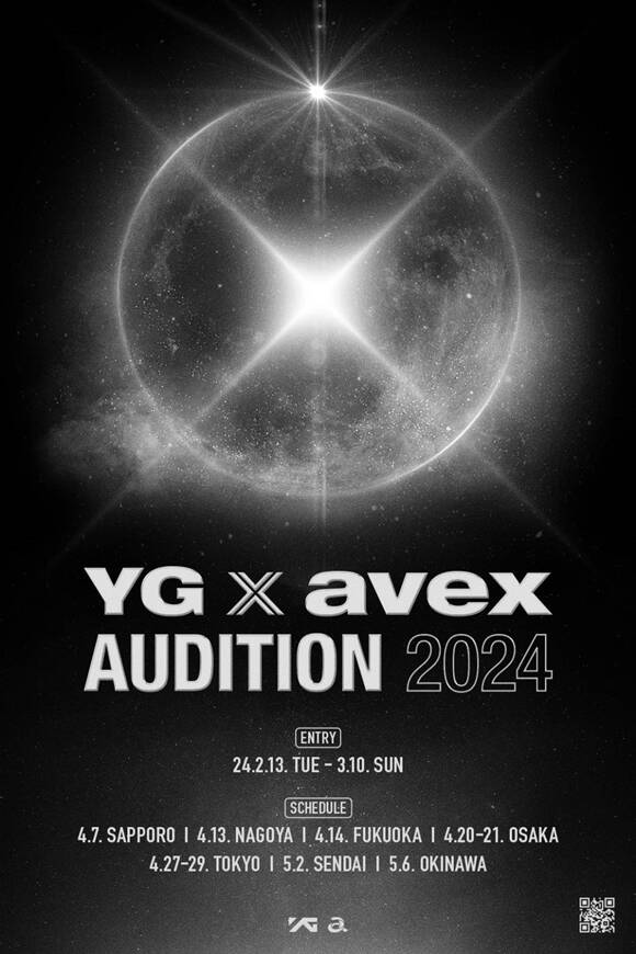 YG가 avex와 함께 YG x avex Audition 2024를 개최하고 K-POP을 이끌 차세대 신인을 발굴한다. /YG엔터테인먼트