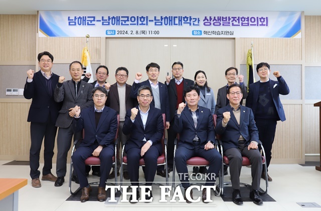 경남도립남해대학과 남해군‧남해군의회 관계자들이 지역과 대학의 상생발전을 위한 1차 협의회 후 기념 촬영을 하고 있다./남해대학