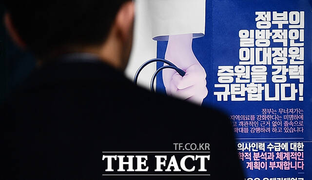 의사단체가 오는 15일 집단행동을 예고한 가운데 13일 오전 서울 용산구 대한의사협회에 의대 증원을 반대하는 포스터가 붙어 있다. /박헌우 기자