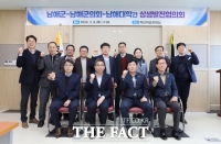  남해대학, 남해군‧남해군의회 상생발전협의회 개최…지역과 대학 상생발전