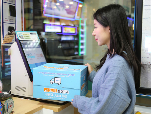 서울 시내 한 GS25 점포에서 모델이 반값택배 서비스를 시연하고 있다. /GS리테일