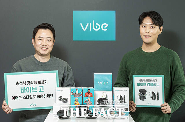 바이브 보청기가 신제품 바이브 고와 바이브 컴플리트 2종을 출시한 가운데 14일 오전 서울 용산구 바이브 보청기 본사에서 모델들이 신제품을 소개하고 있다.