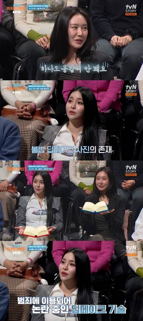 브브걸 민영 유정이 13일 방송된 tvN 예능프로그램 일상의 지식 : 어쩌다 어른에 출연했다. /방송 화면 캡처