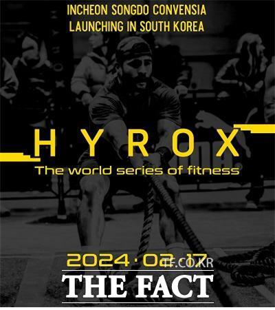 ‘2024 하이록스 인천(HYROX Incheon 2024)’ 포스터/인천관광공사