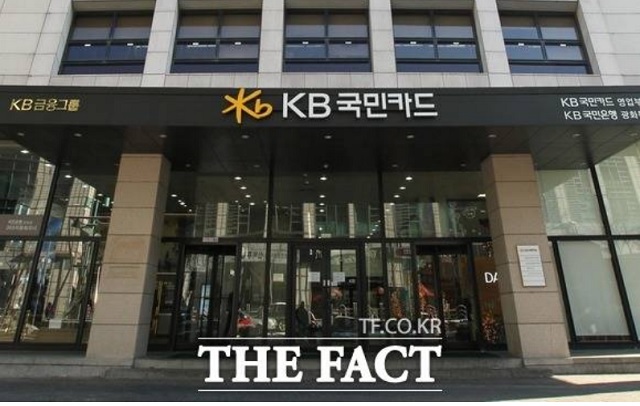 KB금융 주요 계열사 중 KB국민카드는 유일하게 뒷걸음질 치면서 실적 발목을 잡았다. /KB국민카드