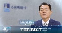 수원시 중소기업 홍보영상 전 세계 송출한다