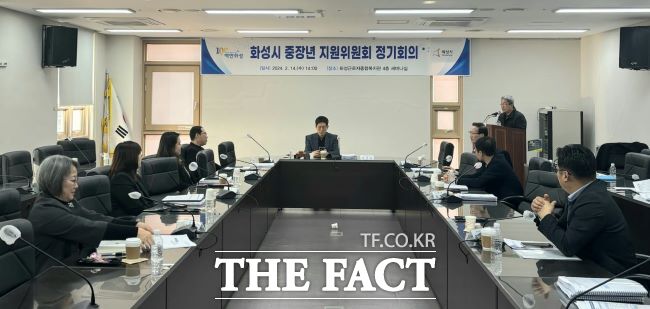 화성시 중장년 지원위원회가 14일 시청에서 회의를 열고 있다./화성시