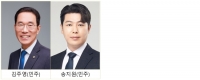  경기 김포갑, 민주당 김주영·송지원 경선 결정…국민의힘 면접 진행