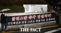  '클린스만-정몽규 경질' 요구하는 축구 팬들 [TF사진관]