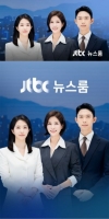  JTBC '뉴스룸' 사칭 투자 광고 주의 