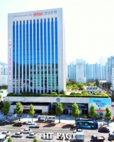  경남은행, '외화송금 보이스피싱' 막아 고객 재산 보호