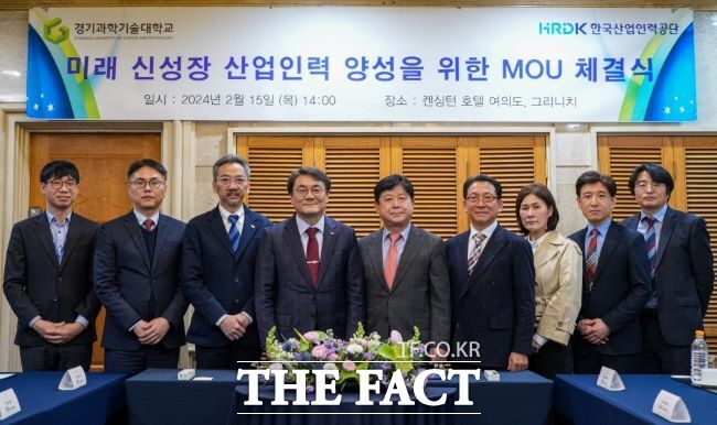 경기과학기술대학교-한국산업인력공단은 미래 신성장 산업 인력 양성을 위한 업무협약을 체결했다./경기과학기술대학교