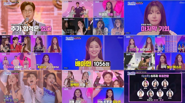 가수 배아현이 15일 방송된 TV조선 오디션프로그램 미스트롯3 9회에서 1위를 차지했다. /TV조선