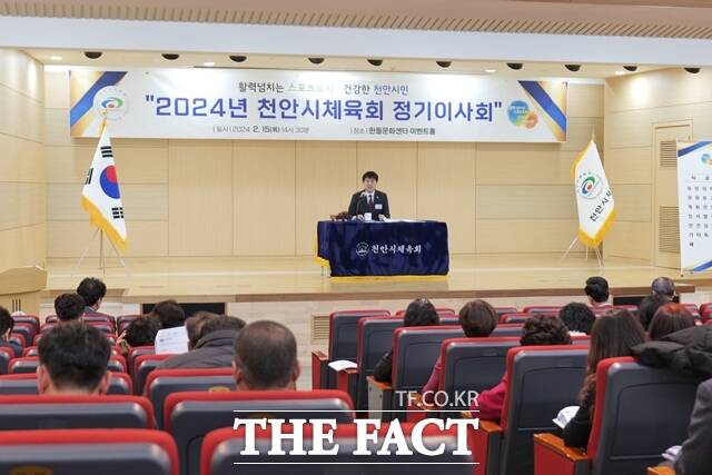 천안시체육회가 지난 15일 ‘2024 정기 이사회’를 개최하고 올해 주요 추진 사업을 검토했다. / 천안시체육회