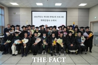  부산교육청, '제10회 문해교육 학력인정서 수여식' 개최