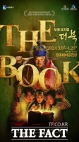  수원시 창작 액션 활극 'THE BOOK' 상연