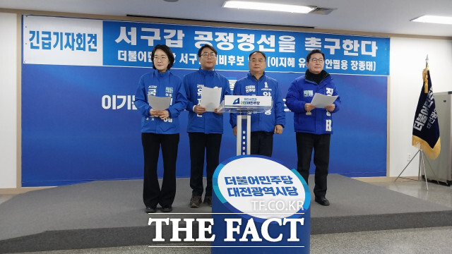 왼쪽부터 이지혜, 유지곤, 안필용, 장종태 대전 서구갑 예비후보들이 17일 민주당 대전시당에서 기자회견을 하고 있다.