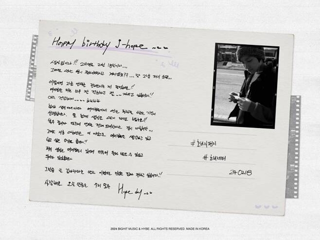 방탄소년단 제이홉이 생일을 맞아 팬들에게 편지를 남겼다. /빅히트뮤직
