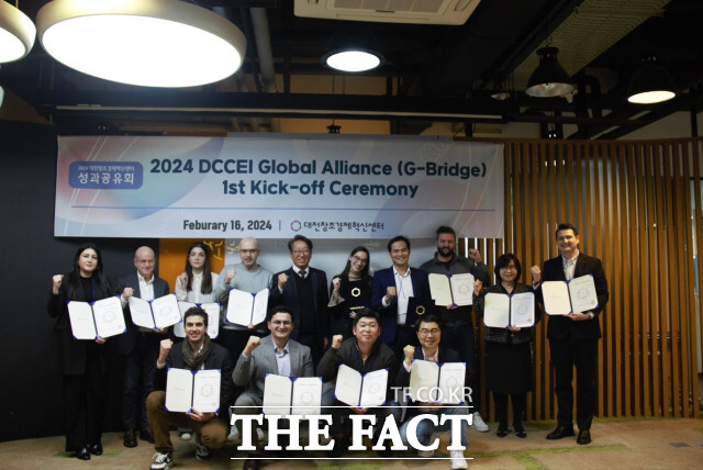 2024 글로벌 협의체(G-Bridge) 발족식 / 대전창조경제혁신센터