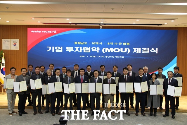 김태흠 지사가 충남도청에서 16개 기업 대표와 투자협약을 체결했다. / 내포 = 김아영 기자