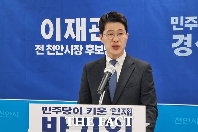 박기일 예비후보가 19일 천안시청 브리핑실에서 기자회견을 갖고 이재관 전 위원장에게 경선을 요구했다. / 천안=김경동 기자