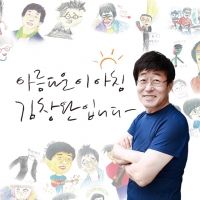  김창완, 23년 만에 '아침창' 떠난다…하반기 새 프로 론칭