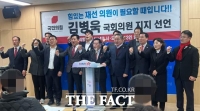  포항남·울릉 국민의힘 시·도·군의원, 김병욱 의원 지지 선언
