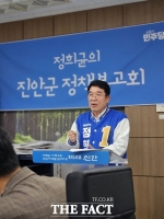  정희균 민주당 예비후보, 진안군 정책보고회 개최