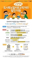  서울 육아가정 밀키트 할인,  건강식·이유식까지
