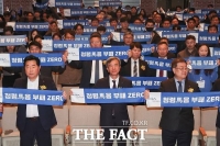  한국마사회, '청렴마음 부패제로' 청렴 경영 선포식 개최