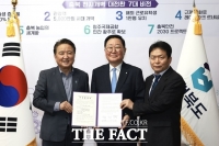  HD현대일렉트릭, 충북도·청주시와 1170억 규모 배전기기 공장 신설 투자 협약