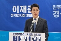  민주당 이재관 전 소청심사위원장 인재 영입 '후폭풍'