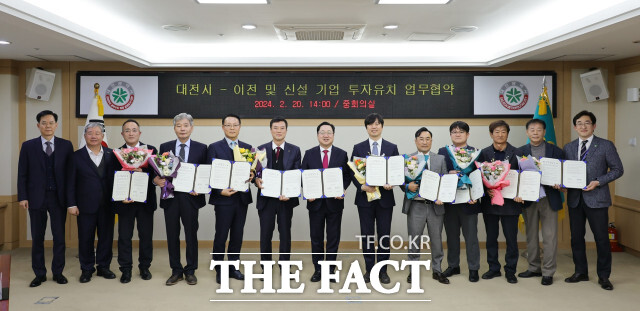대전시는 20일 국내 강소기업 9개 사와 1182억 원 규모의 투자 업무협약을 체결했다. / 대전시