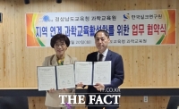  한국실크연구원경남과학교육원, 지역 연계 과학교육 활성화 위한 업무협약