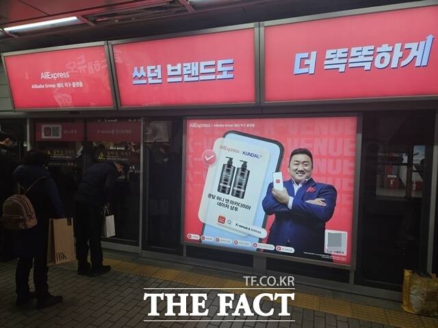 중국발 이커머스가 세계 영향력을 키우고 있는 가운데 지난 1월 12일 서울 강남역에 알리익스프레스 광고가 게시돼 있다. /우지수 기자