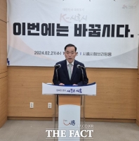  김윤식 전 시흥시장, 기자회견 열고 조정식 의원 '맹비난'
