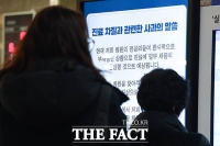  '진료 차질 사과문' 게시한 대학병원 [포토]