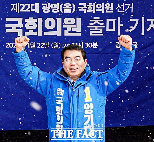 양기대 의원이 지난 1월 22일 광명동굴 앞에서 출마선언 기자회견을 하는 모습./양기대 의원 블로그