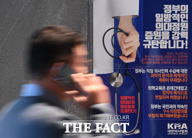 정부의 의대 증원에 반발해 전공의들의 사직과 병원 이탈이 사흘째 이어지는 가운데, 22일 오후 서울 용산구 대한의사협회 회관 외벽에 의대 증원을 반대하는 포스터가 붙어 있다.