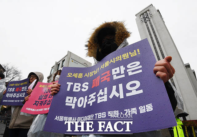 TBS구성원들이 21일 오전 서울시 중구 서울시의회 앞에서 열린 TBS 폐국 반대 기자회견에 참석해 손팻말을 들고 목소리를 높이고 있다. /이동률 기자