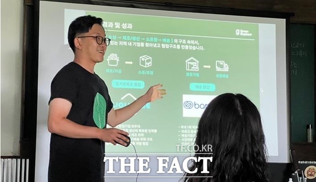 넥스트로컬 2기 참여자인 김만이 초록코끼리 대표가 사업 설명을 하고 있다. / 홍성군