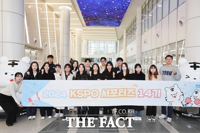 서울올림픽기념국민체육진흥공단(이사장 조현재, 이하 체육공단)은 23일(금) 올림픽회관에서 ‘제14기 KSPO 서포터즈 발대식’을 개최했다./체육공단