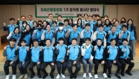  저축은행중앙회, 제1기 임·직원 봉사단 발대식 개최