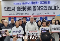  국민의힘 사천·남해·하동 최상화, 탈당·무소속 출마