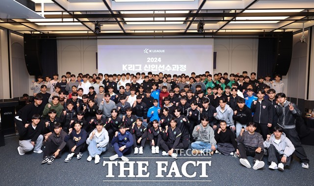 26일 한국프로축구연맹이 실시한 2024 K리그 아카데미-신인선수 과정에 참석한 24개 구단 130명의 선수들이 교육 후 기념 사진을 찍고 있다./K리그