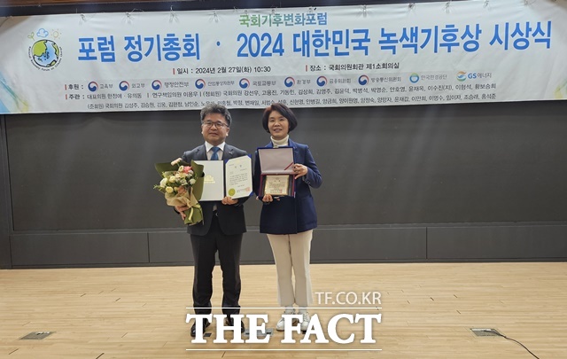 한국남동발전이 2024 대한민국 녹색기후상 시상식에서 우수상을 수상했다./한국남동발전