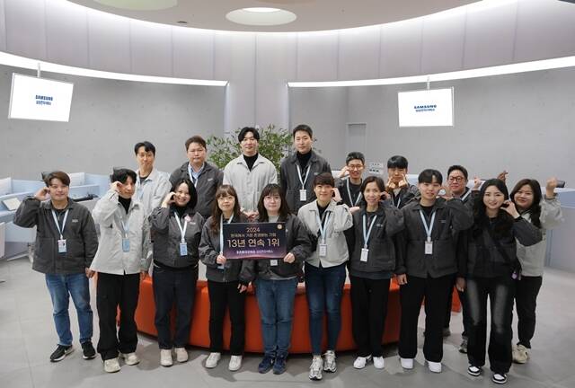 삼성전자서비스 강남센터 엔지니어들이 2024 한국에서 가장 존경받는 기업 1위 선정 소식을 알리고 있다. /삼성전자서비스
