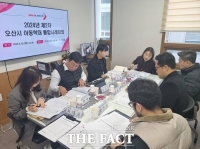  오산시, '아동학대 분리' 아동 가정복귀 위한 사례회의 개최