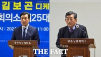  김보곤·한상원, 제25대 광주상공회의소 회장 출사표 던지며 지지 호소